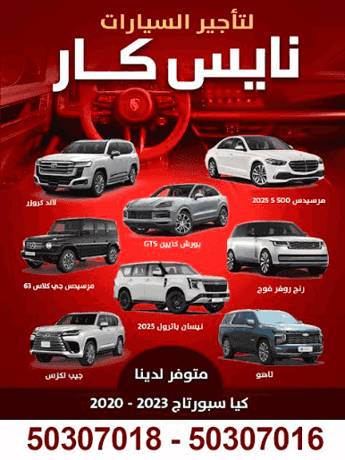 Nice Car Rent a Car Nice Car Rent a Car