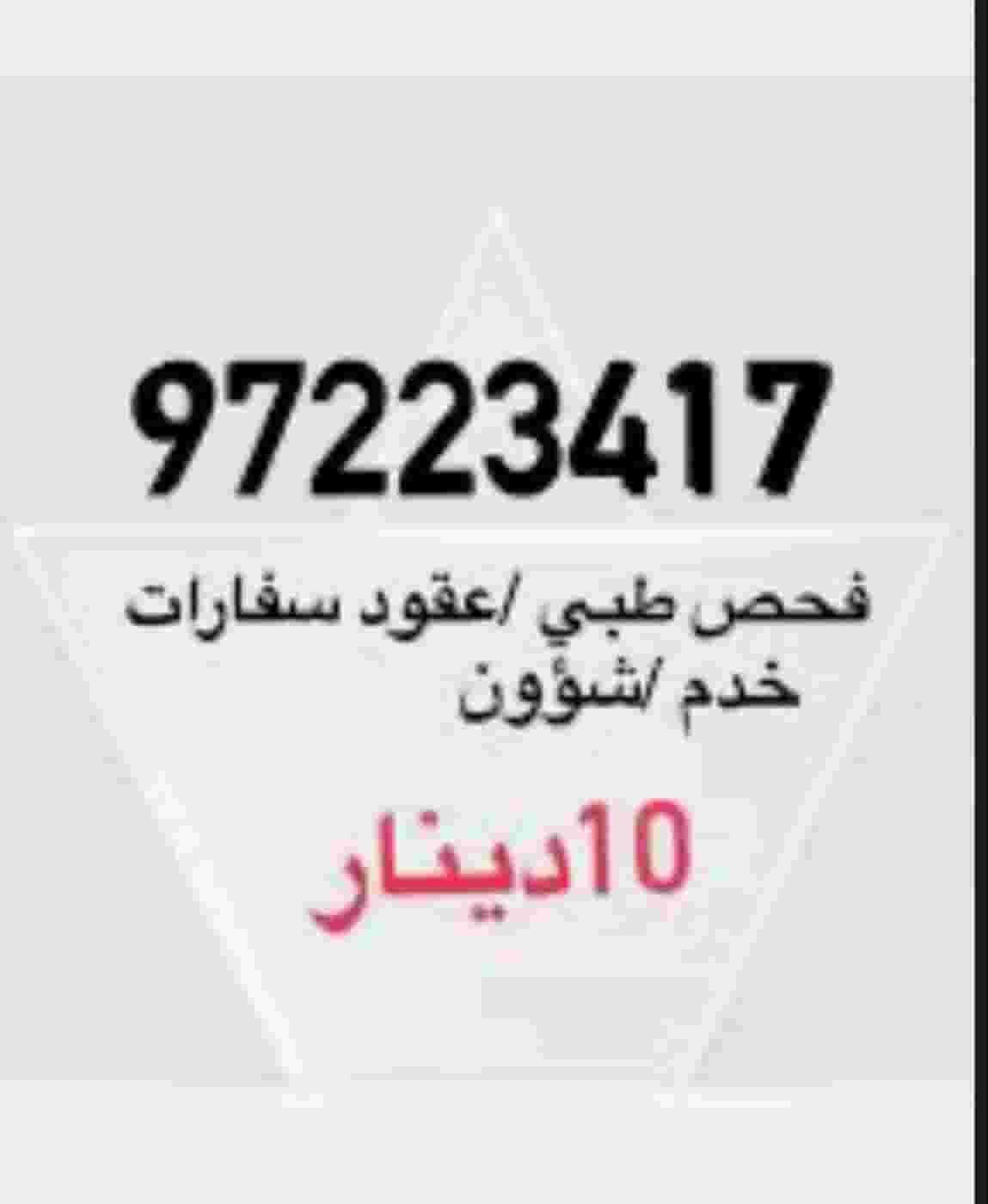 تعقيب معاملات تعقيب معاملات