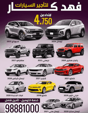 Fahad Car Rent a Car Fahad Car Rent a Car