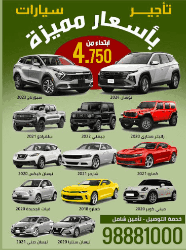 Rent cars at special prices Rent cars at special prices