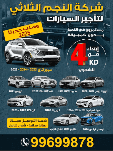 Triple Star Car Rental Company Triple Star Car Rental Company