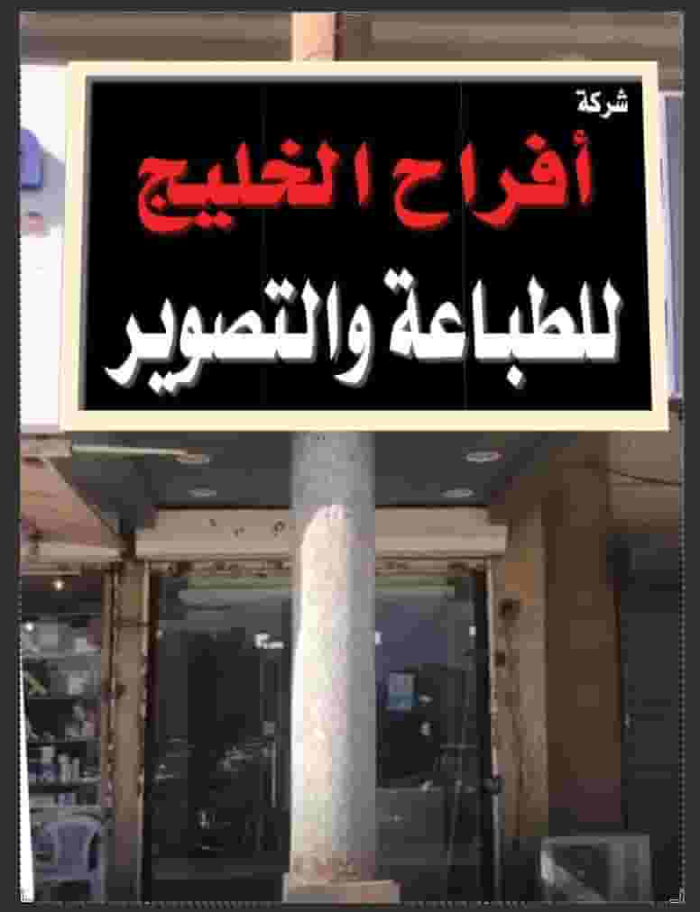 A printing and photocopying shop is required A printing and photocopying shop is required