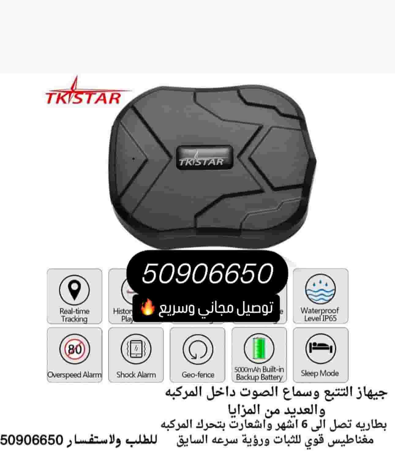 One year warranty tracking device One year warranty tracking device