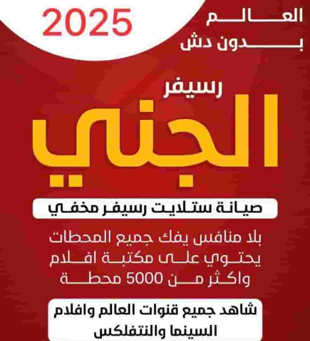 Satellite technician in all areas of Kuwait, 24-hour service Satellite technician in all areas of Kuwait, 24-hour service