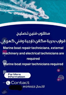 مطلوب فنيين تصليح مطلوب فنيين تصليح