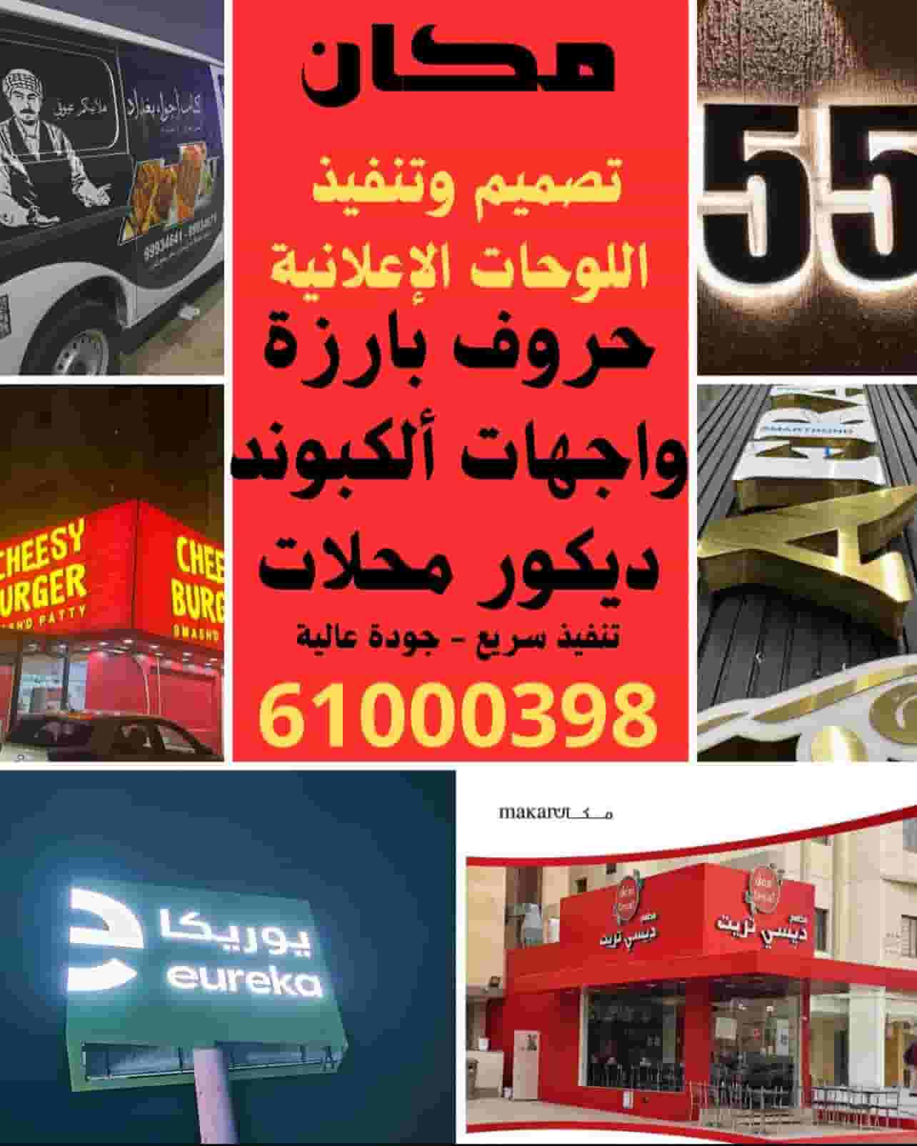 Outdoor advertising illuminated letters Decorations Outdoor advertising illuminated letters Decorations