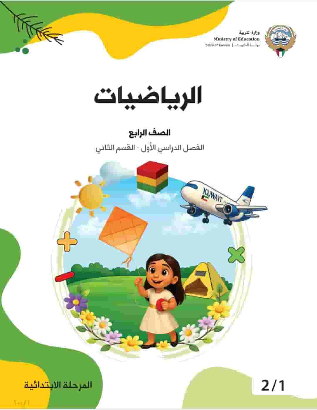 Teaching mathematics Teaching mathematics