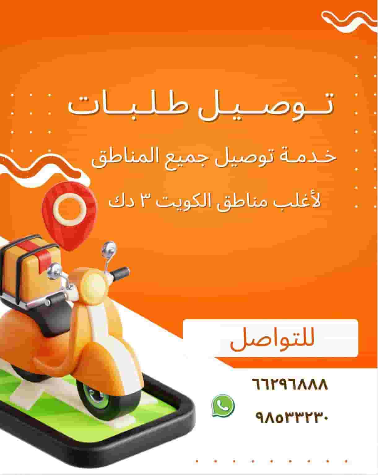 delivery service delivery service