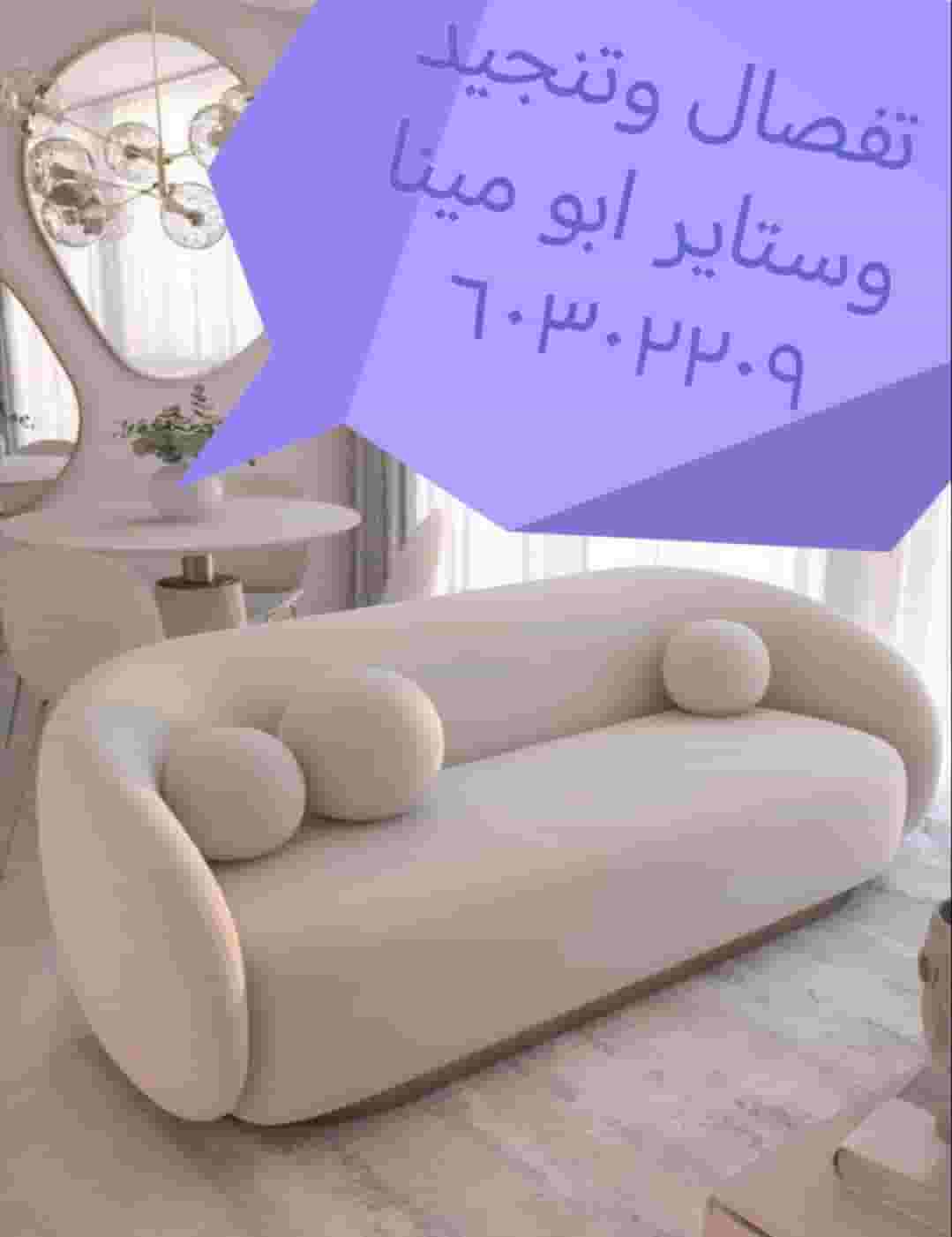 تفصال وتنجيد وستاير تفصال وتنجيد وستاير