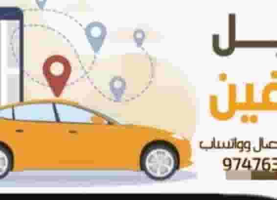 Delivery services to all areas of Kuwait Delivery services to all areas of Kuwait