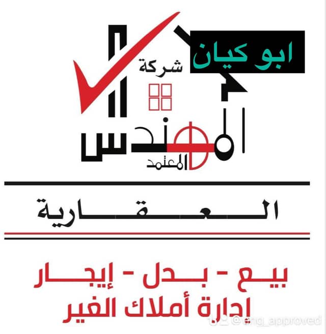 Real Estate Engineer Office Real Estate Engineer Office