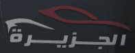 Aljazera Car office  Aljazera Car office